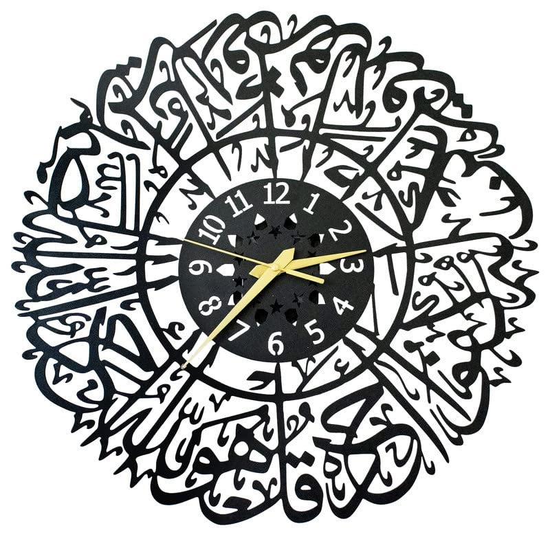 Islamic Calligraphy Wall Clock with Golden Hands